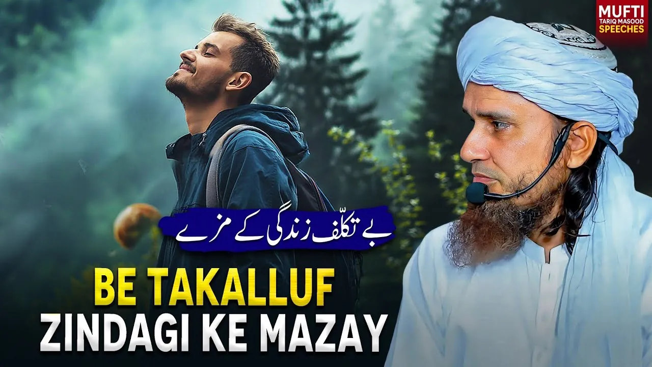 Be Takaluf Zindagi Ke Mazay | Mufti Tariq Masood Speeches